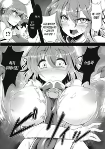 Page 3 of Tougenkyou Engi | 도원향 염의 - preview thumbnail