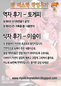 Page 31 of Tougenkyou Engi | 도원향 염의 - preview thumbnail