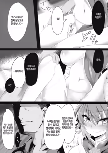 Page 6 of Tougenkyou Engi | 도원향 염의 - preview thumbnail