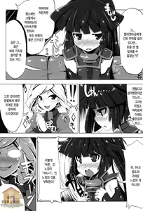 Page 3 of MMO ni Okeru Rare Soubitte Ero Soubi no Koto da yo ne! | MMO에 관한 레어장비는 에로장비라는거지! - preview thumbnail