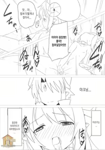 Page 14 of Shoukan Jiko (Kari) | 소환사고 - preview thumbnail