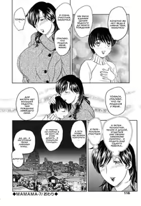 Page 119 of MAMAMA Shokai Genteiban - preview thumbnail