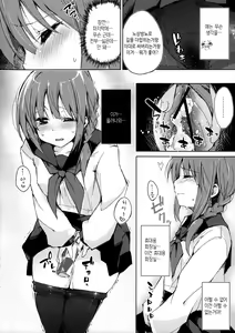 Page 9 of Mizu to Mitsu to, Shoujo no Nioi. act3_ep.1 | 물과 꿀과 소녀의 냄새. act3_ep.1 - preview thumbnail