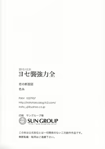 Page 25 of Zenryoku Kyoushuu Seyo - preview thumbnail