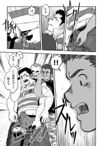 Page 45 of Tout va Bien! & NEVER FUCK IT! Rush! - preview thumbnail