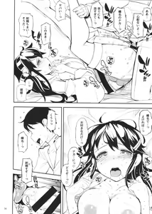 Page 13 of Haruna-san no Costume Daikansou - preview thumbnail