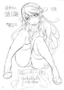 Page 15 of Haruna-san no Costume Daikansou - preview thumbnail