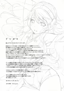 Page 16 of Haruna-san no Costume Daikansou - preview thumbnail