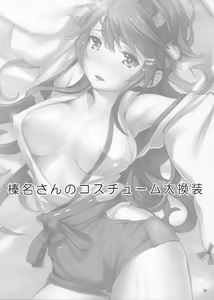 Page 2 of Haruna-san no Costume Daikansou - preview thumbnail