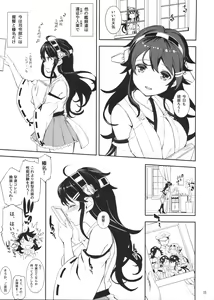 Page 4 of Haruna-san no Costume Daikansou - preview thumbnail