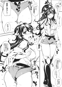 Page 5 of Haruna-san no Costume Daikansou - preview thumbnail