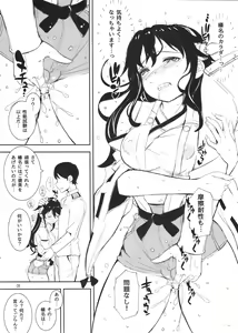 Page 7 of Haruna-san no Costume Daikansou - preview thumbnail