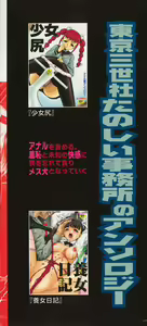 Page 5 of Oshiri Kyoudai - preview thumbnail