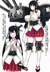 Page 21 of Shinkai Seikanka KanMusu Report - preview thumbnail