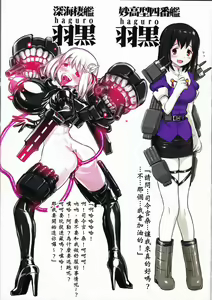 Page 35 of Shinkai Seikanka KanMusu Report - preview thumbnail
