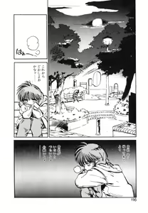 Page 116 of Hiromi-chan Funsenki 4 Aizouban - preview thumbnail