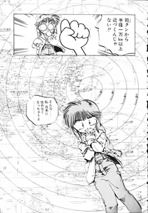 Page 119 of Hiromi-chan Funsenki 4 Aizouban - preview thumbnail