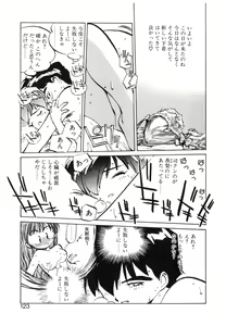 Page 123 of Hiromi-chan Funsenki 4 Aizouban - preview thumbnail