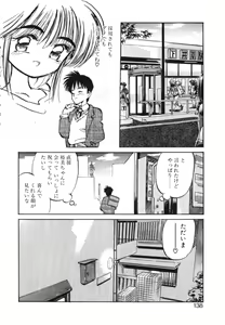 Page 138 of Hiromi-chan Funsenki 4 Aizouban - preview thumbnail