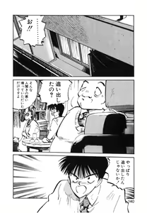 Page 140 of Hiromi-chan Funsenki 4 Aizouban - preview thumbnail