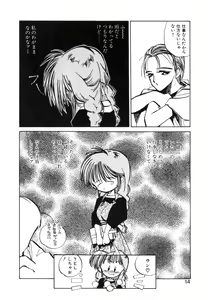 Page 14 of Hiromi-chan Funsenki 4 Aizouban - preview thumbnail