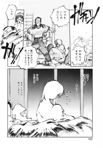 Page 150 of Hiromi-chan Funsenki 4 Aizouban - preview thumbnail