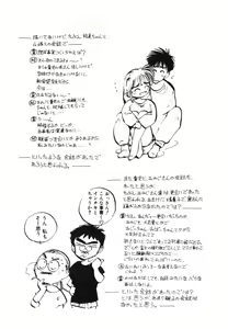 Page 157 of Hiromi-chan Funsenki 4 Aizouban - preview thumbnail