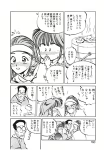 Page 160 of Hiromi-chan Funsenki 4 Aizouban - preview thumbnail