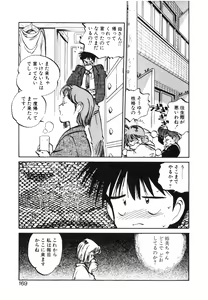 Page 169 of Hiromi-chan Funsenki 4 Aizouban - preview thumbnail