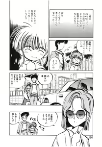 Page 180 of Hiromi-chan Funsenki 4 Aizouban - preview thumbnail