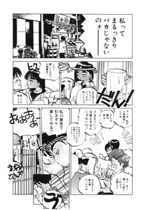 Page 185 of Hiromi-chan Funsenki 4 Aizouban - preview thumbnail