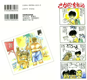 Page 2 of Hiromi-chan Funsenki 4 Aizouban - preview thumbnail