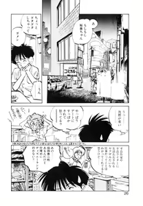 Page 26 of Hiromi-chan Funsenki 4 Aizouban - preview thumbnail