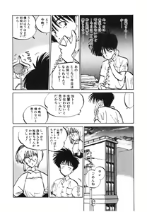 Page 28 of Hiromi-chan Funsenki 4 Aizouban - preview thumbnail