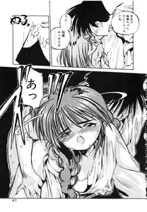Page 41 of Hiromi-chan Funsenki 4 Aizouban - preview thumbnail