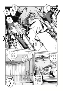 Page 42 of Hiromi-chan Funsenki 4 Aizouban - preview thumbnail