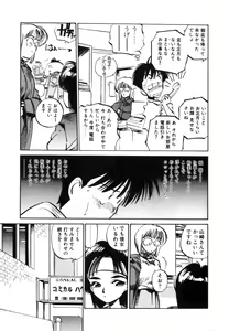 Page 59 of Hiromi-chan Funsenki 4 Aizouban - preview thumbnail