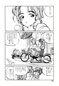 Page 86 of Hiromi-chan Funsenki 4 Aizouban - preview thumbnail