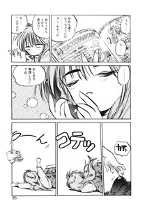 Page 95 of Hiromi-chan Funsenki 4 Aizouban - preview thumbnail