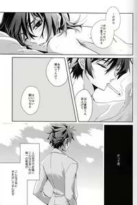 Page 16 of Nee Sensei, Kiiteru no? - preview thumbnail