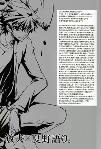 Page 20 of Nee Sensei, Kiiteru no? - preview thumbnail