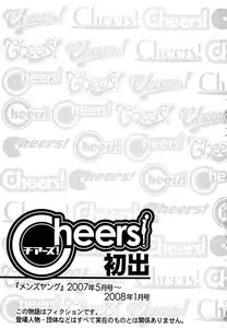 Page 189 of Cheers! 5 - preview thumbnail