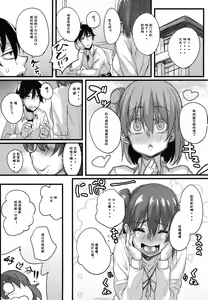 Page 6 of Yahari Inran Pink wa NTR ni Kagiru. - The lewd pink girl is for NTR as I expected. - preview thumbnail