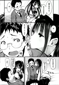 Page 4 of Love♥Bitch丨らぶ♡びっち - preview thumbnail