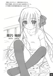 Page 5 of Cowaremono #2 - preview thumbnail