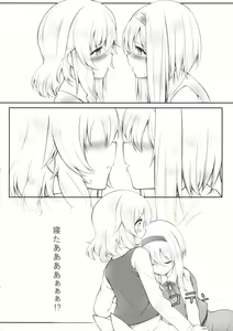 Page 11 of kiss or kiss? - preview thumbnail