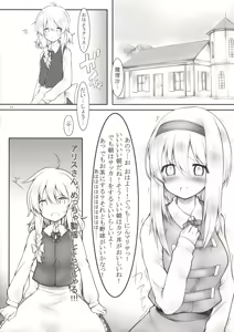 Page 13 of kiss or kiss? - preview thumbnail