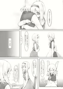 Page 16 of kiss or kiss? - preview thumbnail