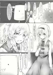 Page 3 of kiss or kiss? - preview thumbnail