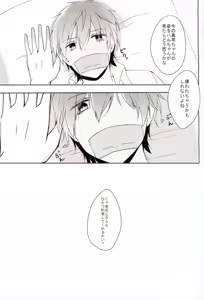 Page 12 of Makoto-chan o doro doro ni suru Hon - preview thumbnail